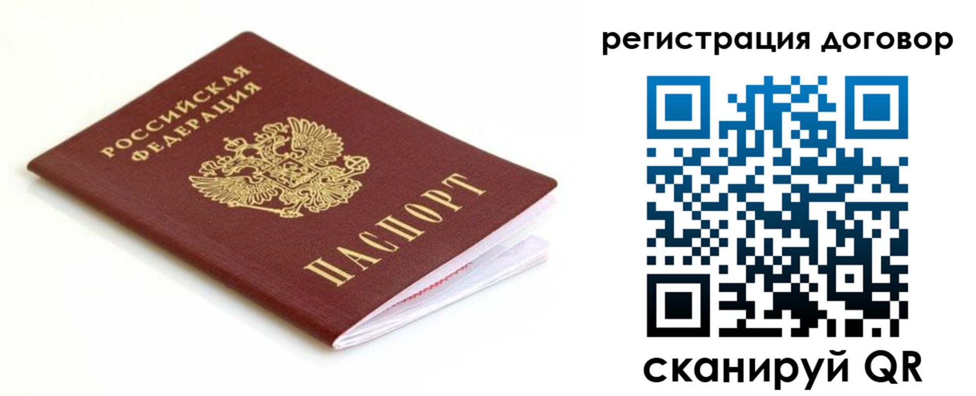 временная регистрация поиск в Химках