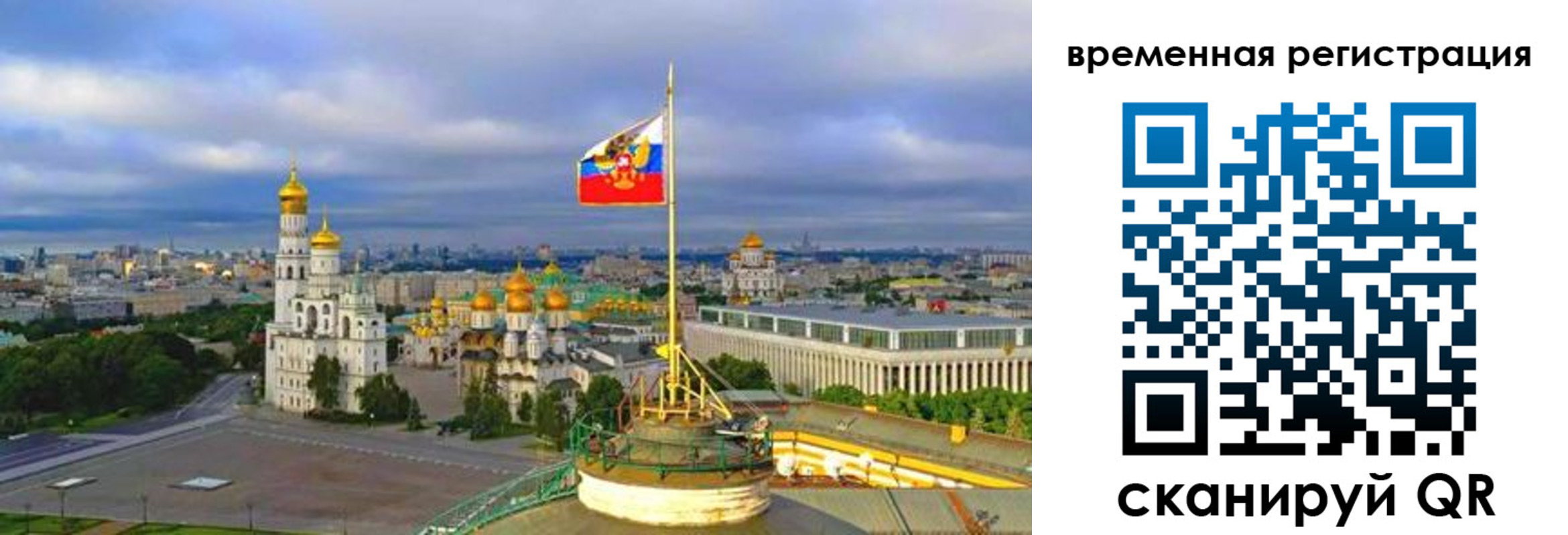 прописка в квартире в Химках
